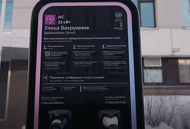 Проект энергия москвы